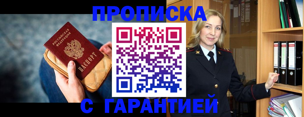 прописка для кредита в Немане