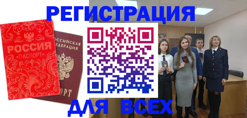 купить прописку в Немане