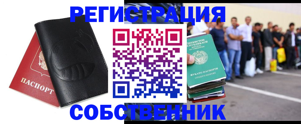 прописка иностранных граждан в Немане