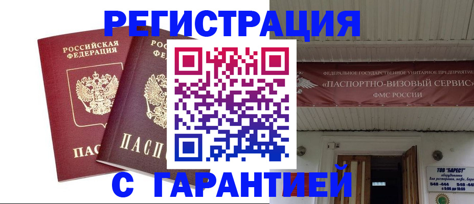миграционный учет в Немане