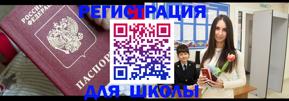 временная регистрация законно в Немане