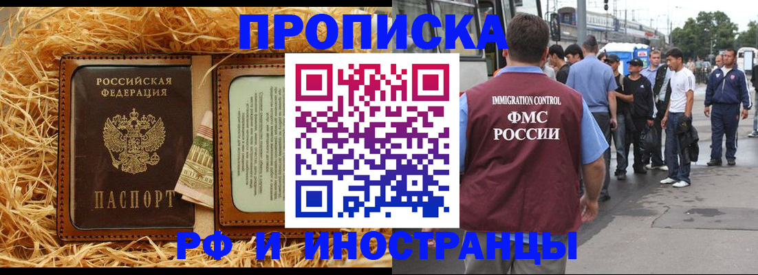 прописка иностранных граждан в Немане