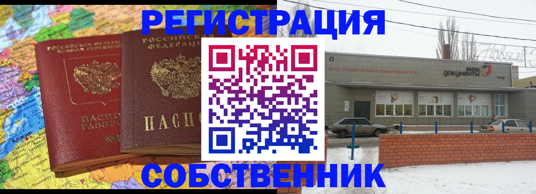 миграционный учет в Немане