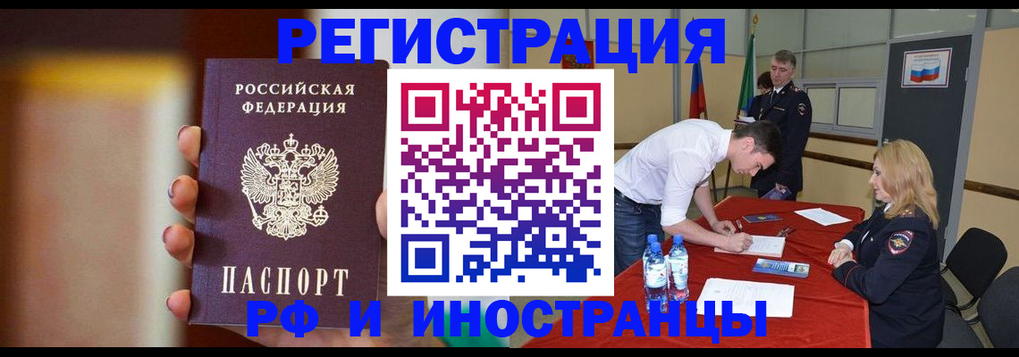 прописка от собственника в Немане